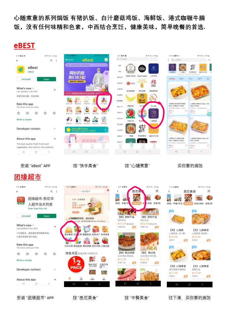 心随煮意的系列焗饭 有猪扒饭_1