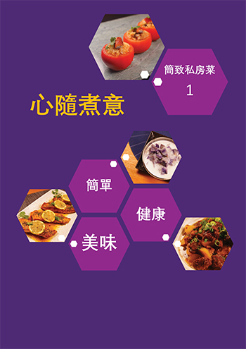 心隨煮意_簡致私房菜_1